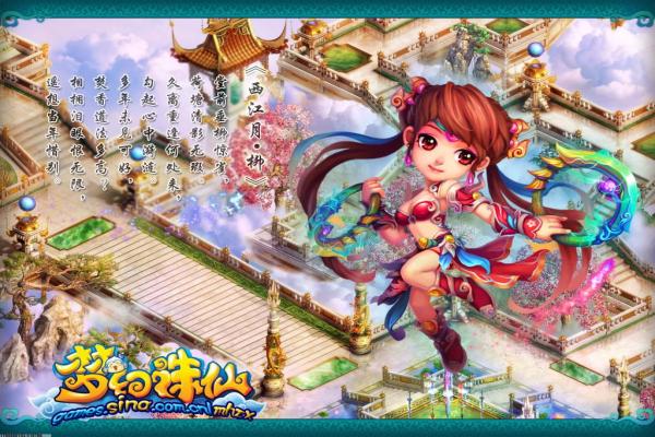 《梦幻西游》双城记看戏攻略：解锁全剧情任务(图1)